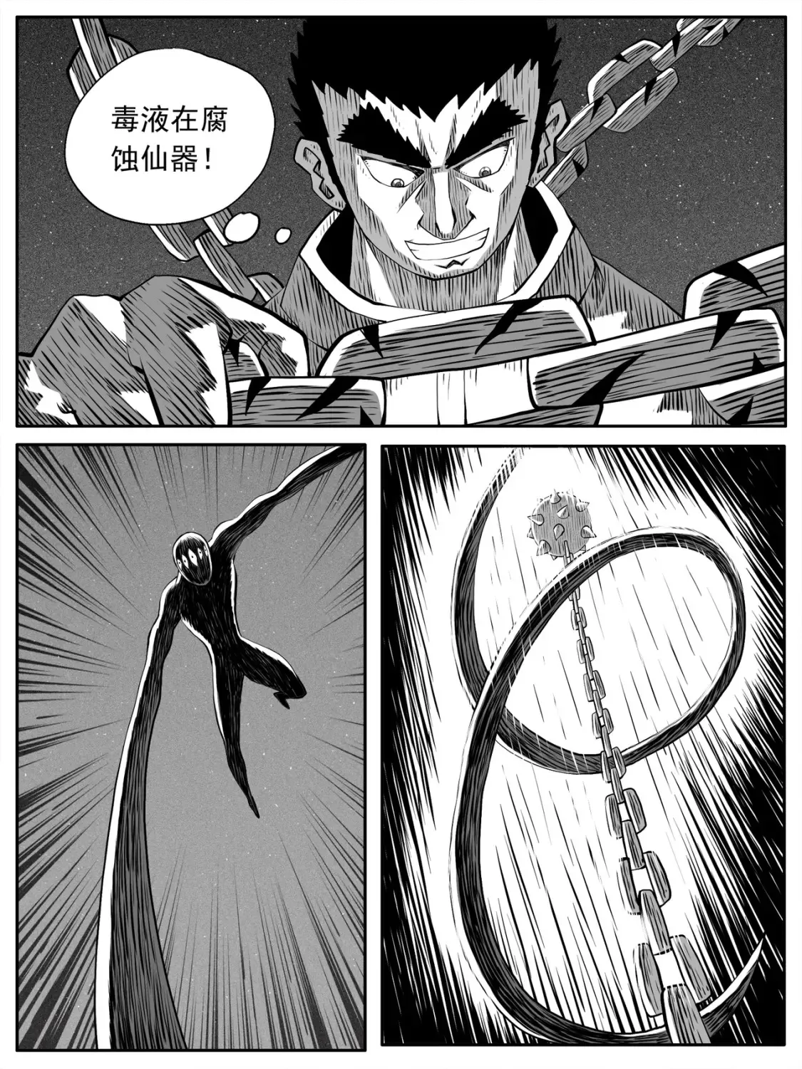 第92回 第17页