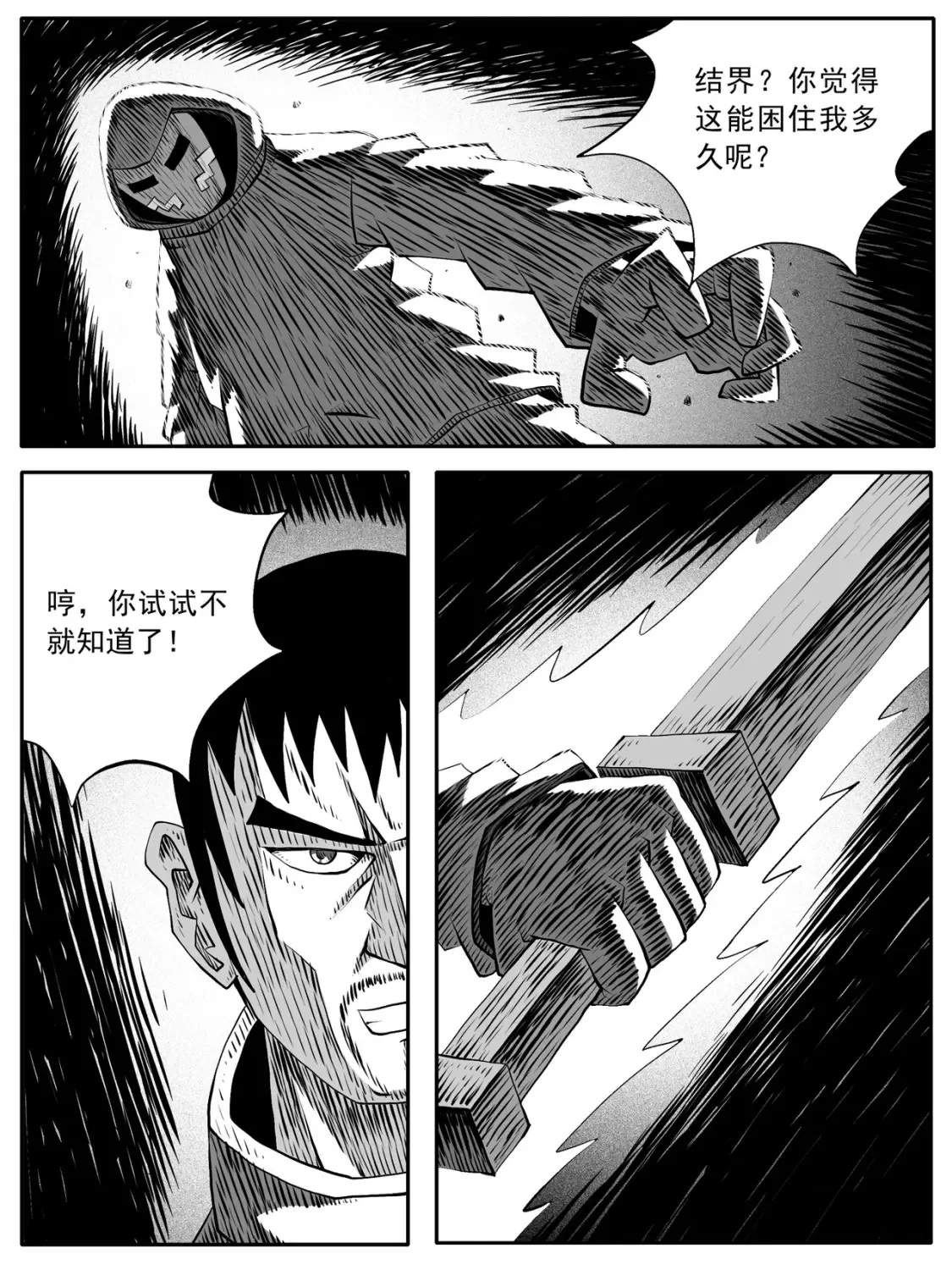 第123回 第2页
