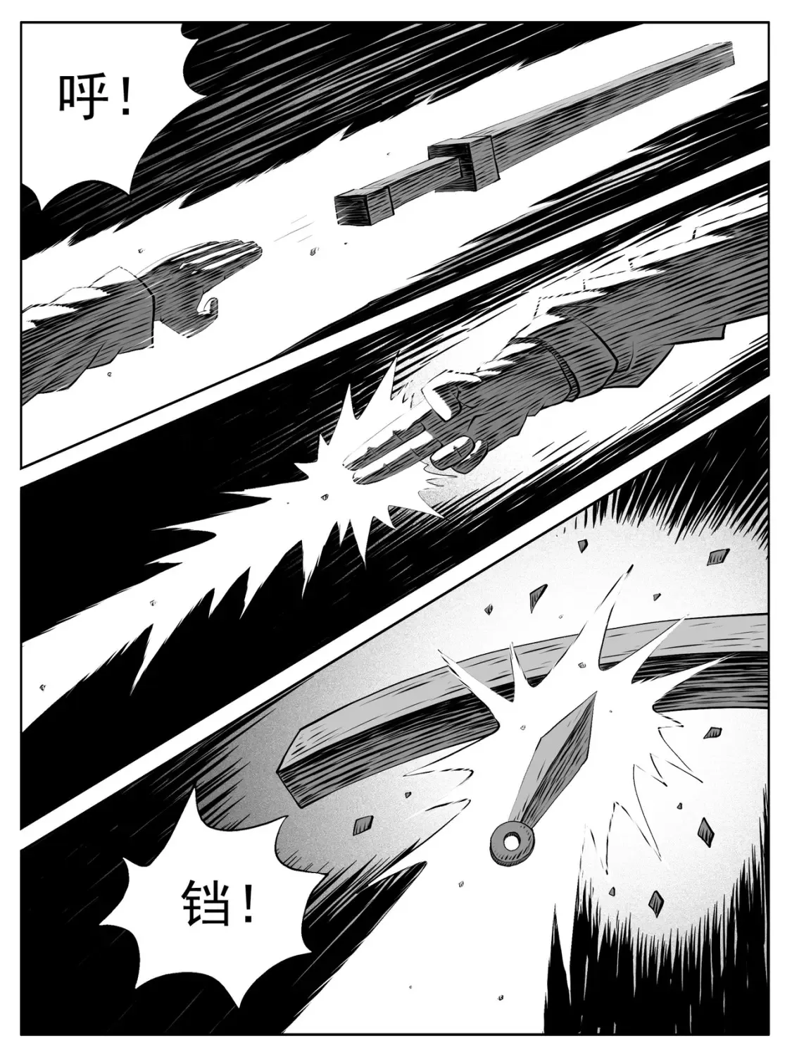 第123回 第3页