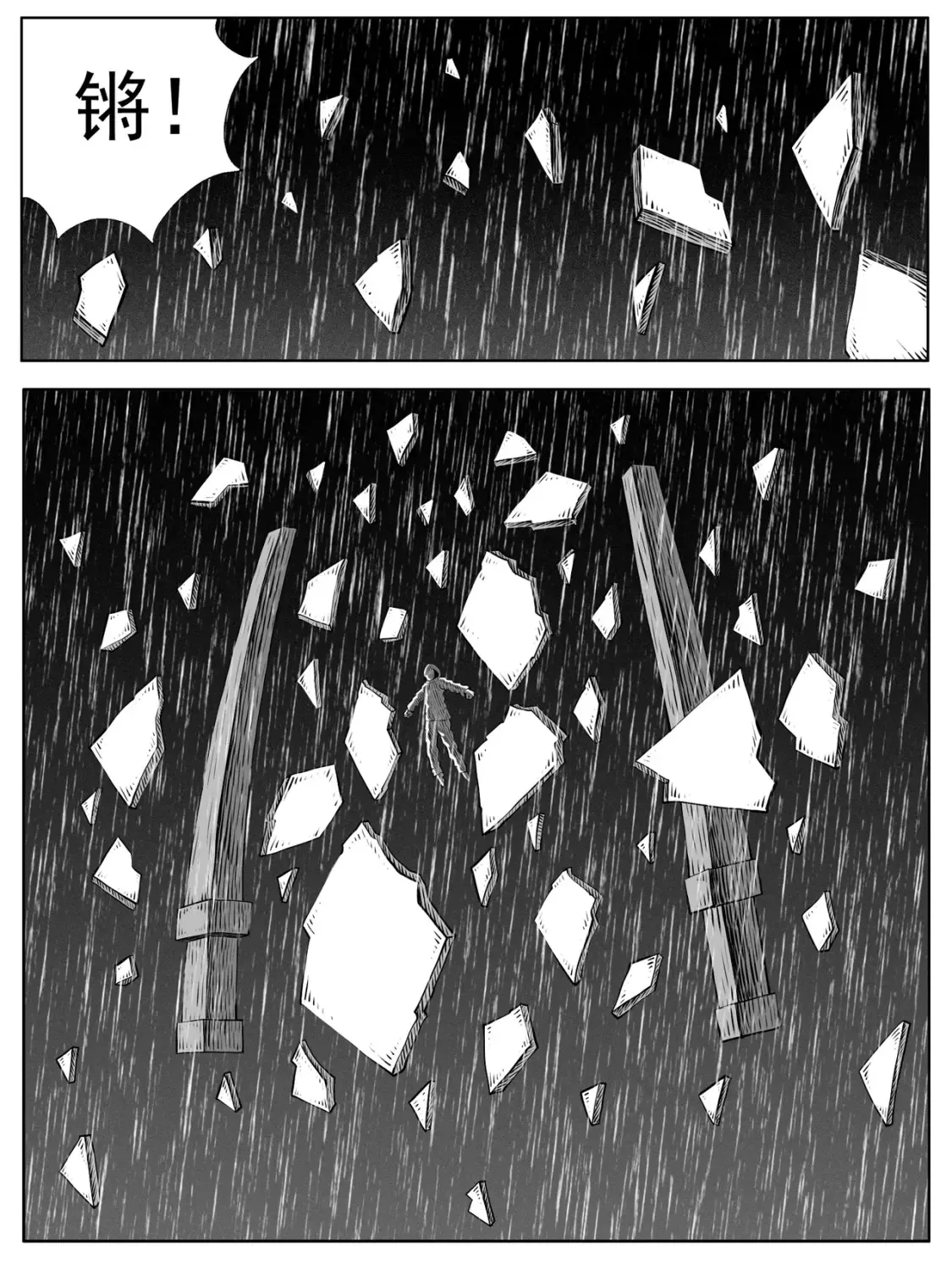 第123回 第9页