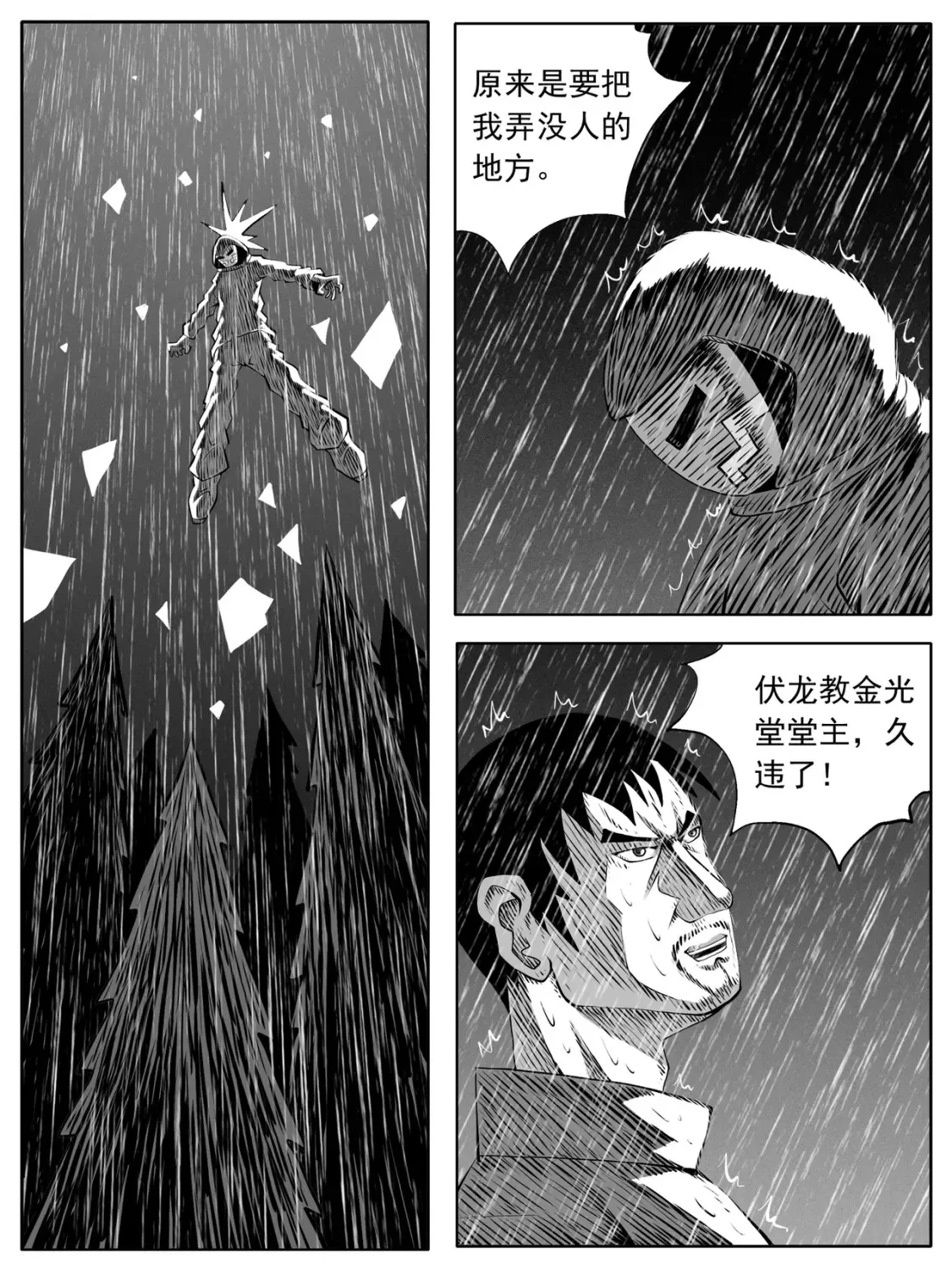 第123回 第10页