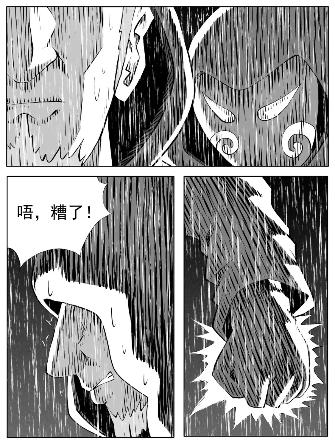 第123回 第12页