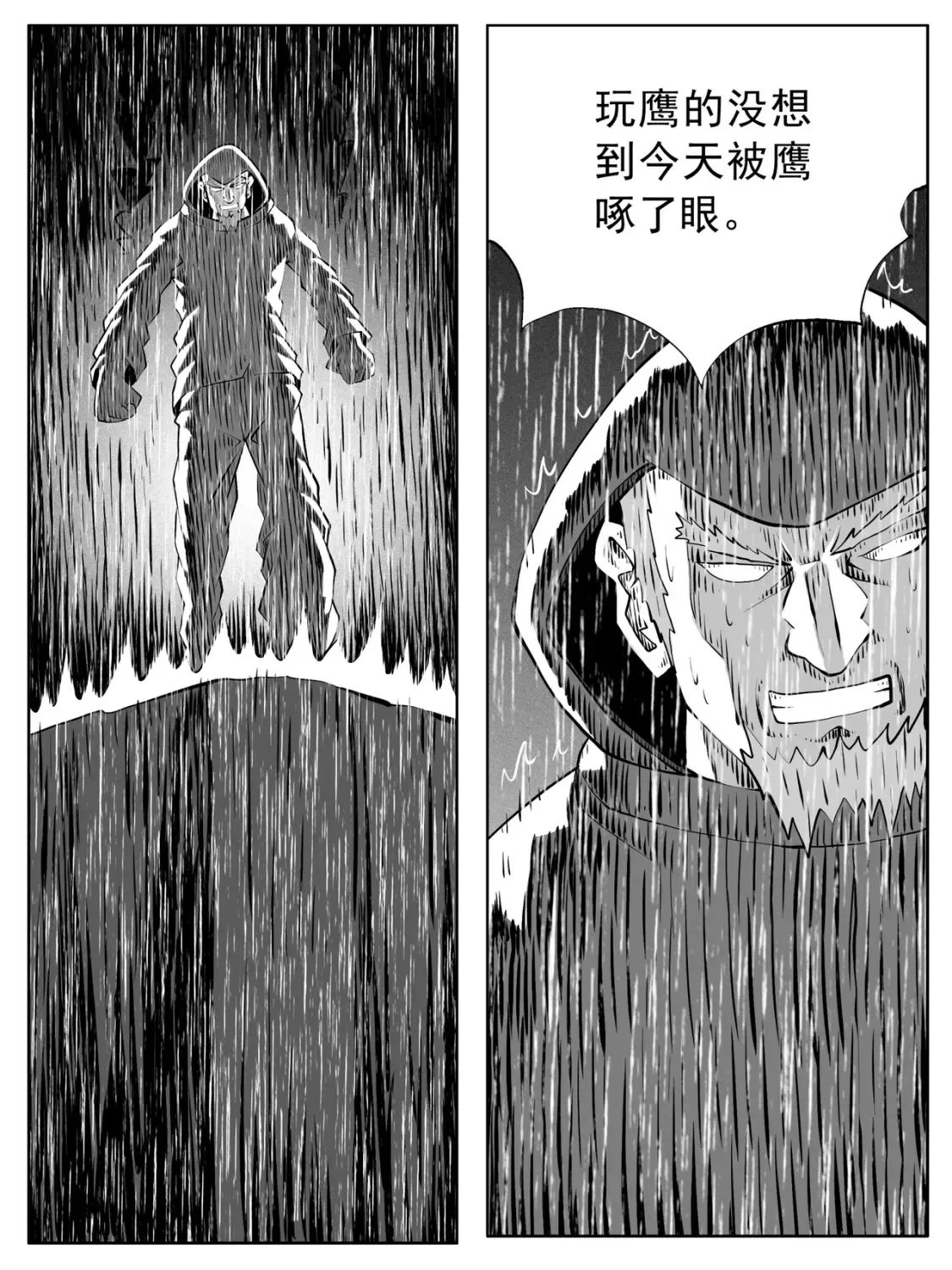 第123回 第13页