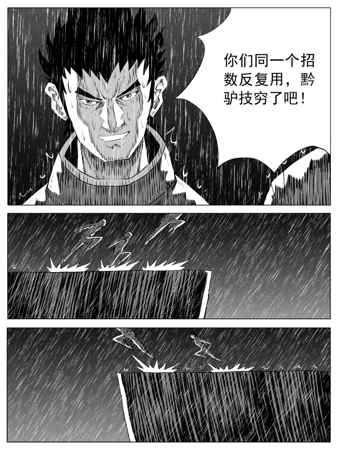 第123回 第14页