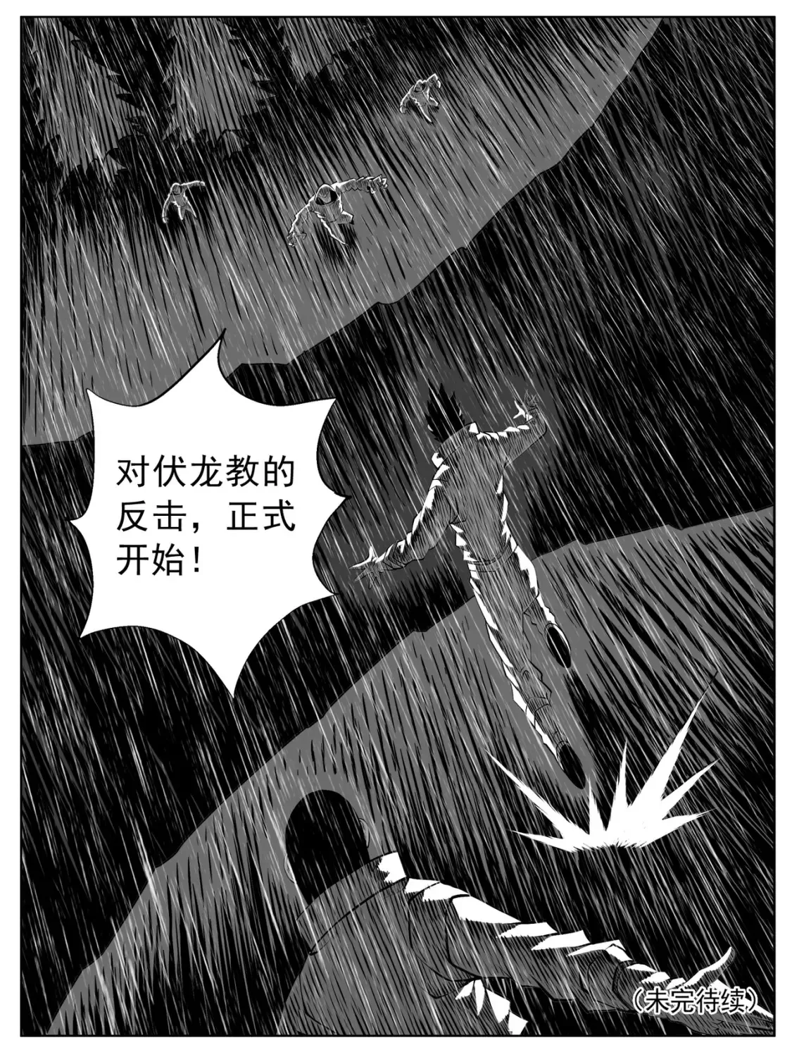 第123回 第15页