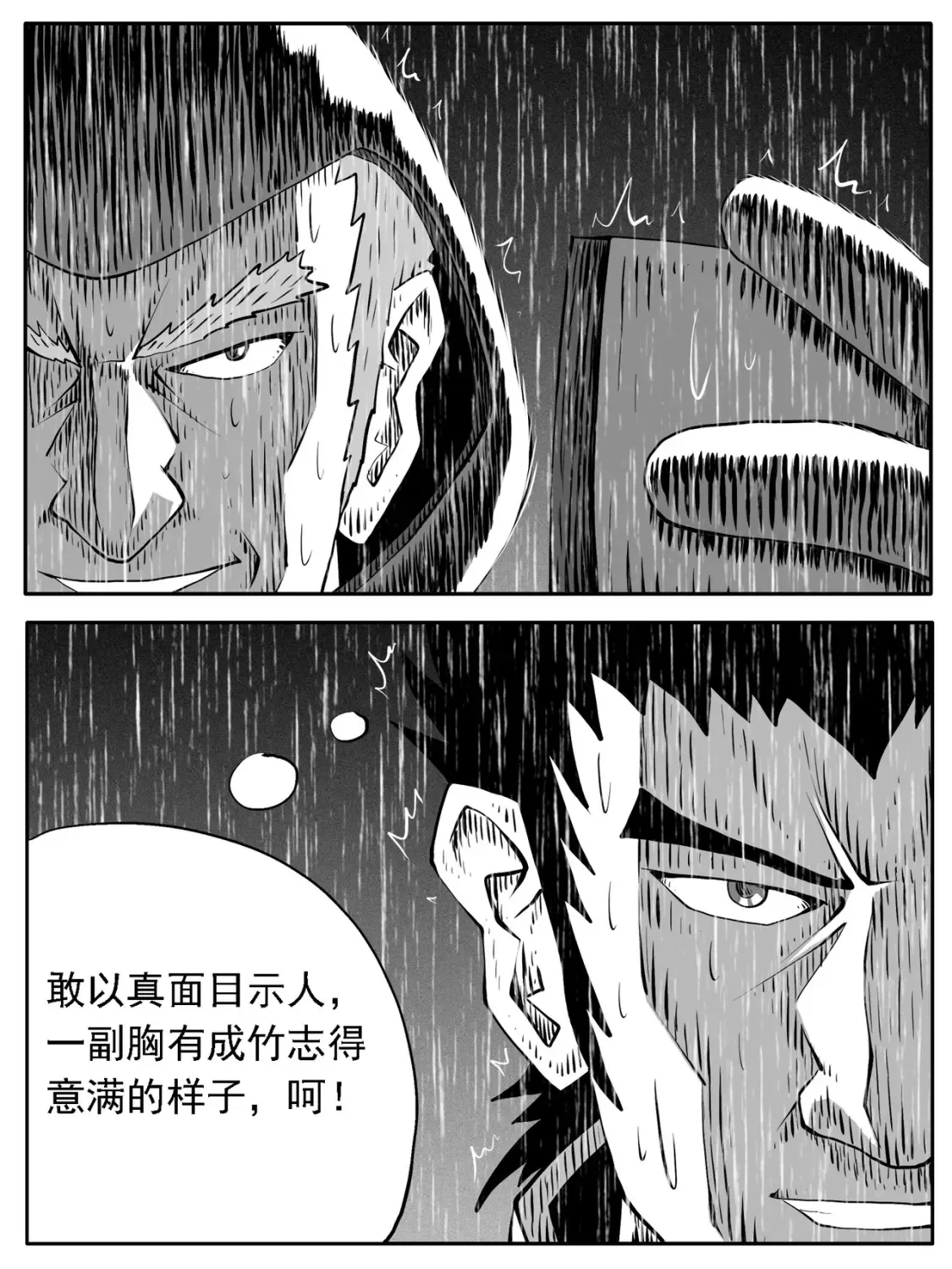 第122回 第3页