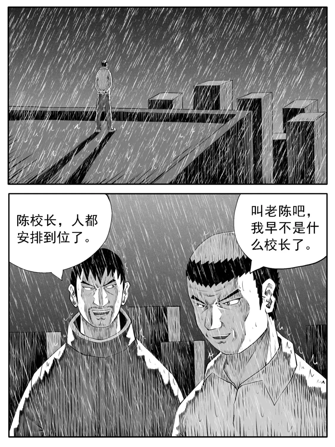 第122回 第5页