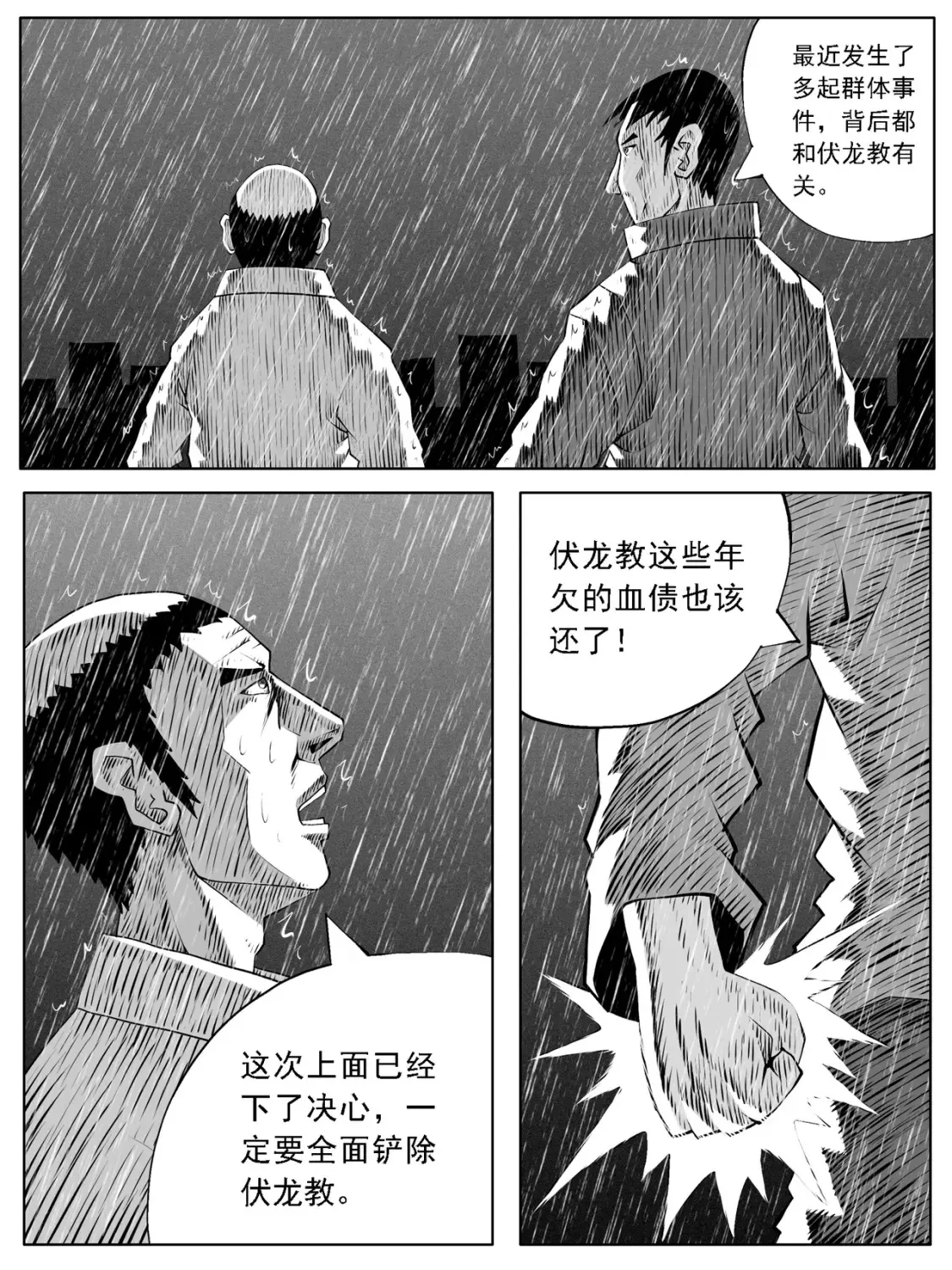 第122回 第6页