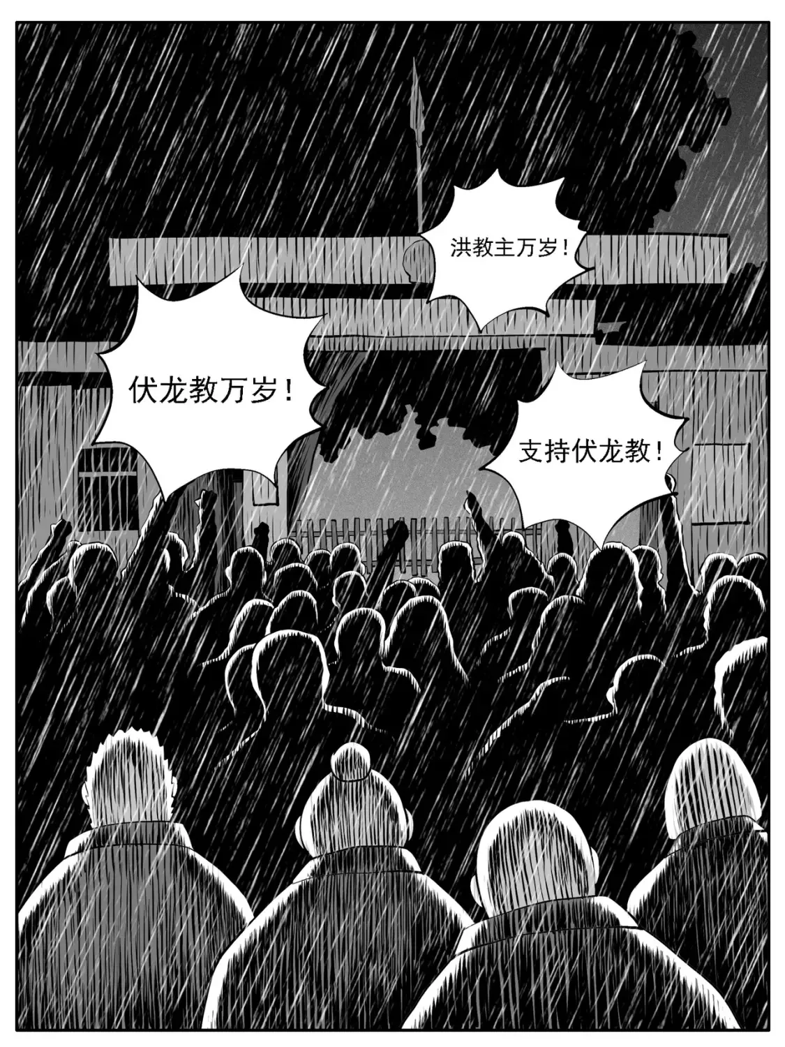 第122回 第7页