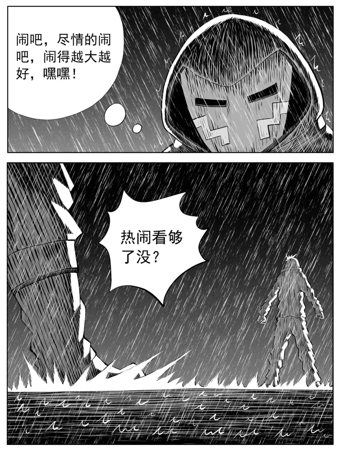 第122回 第8页