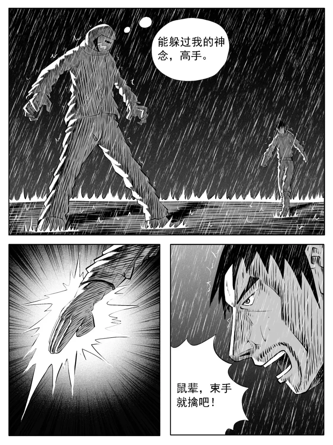 第122回 第9页