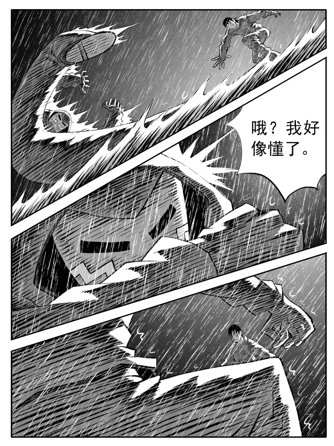 第122回 第12页