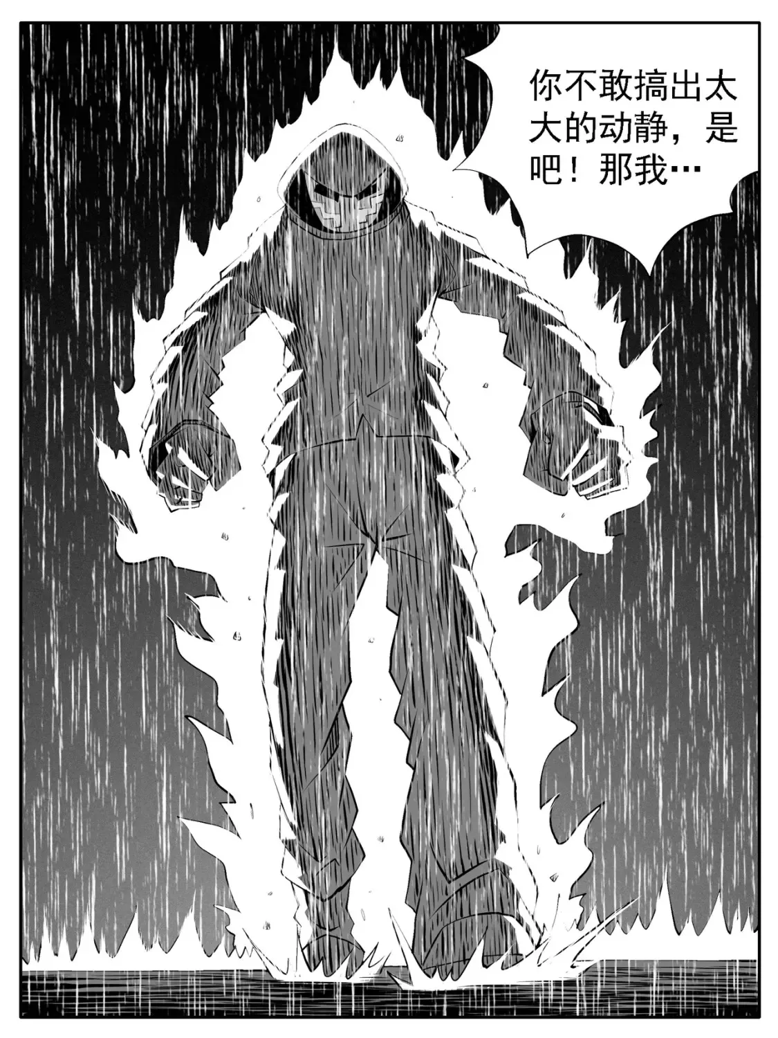 第122回 第13页