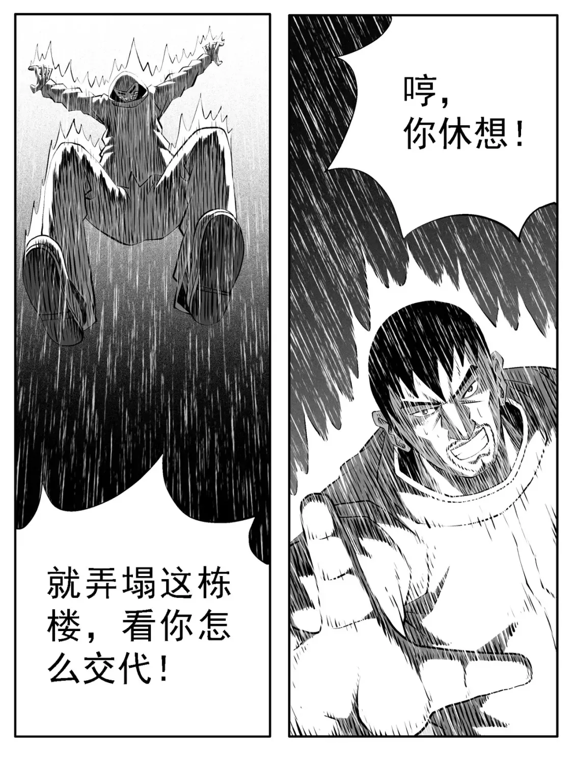 第122回 第14页