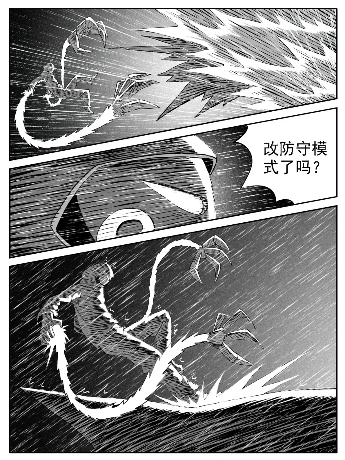 第120回 第6页