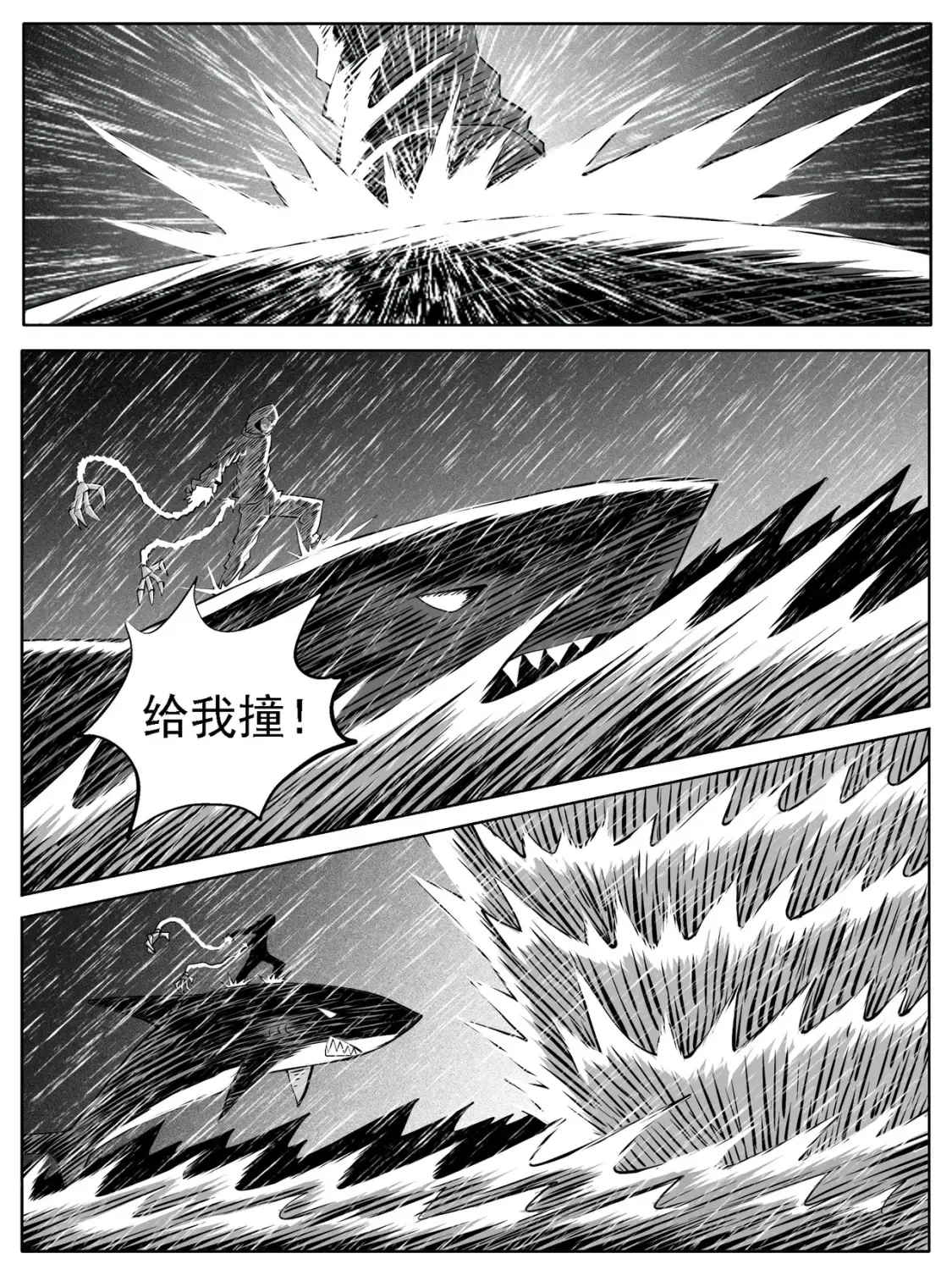第120回 第7页