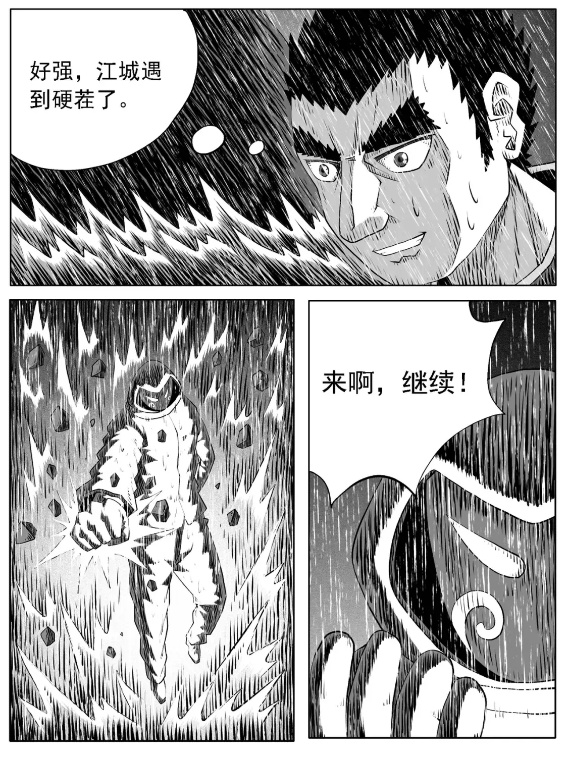 第120回 第17页