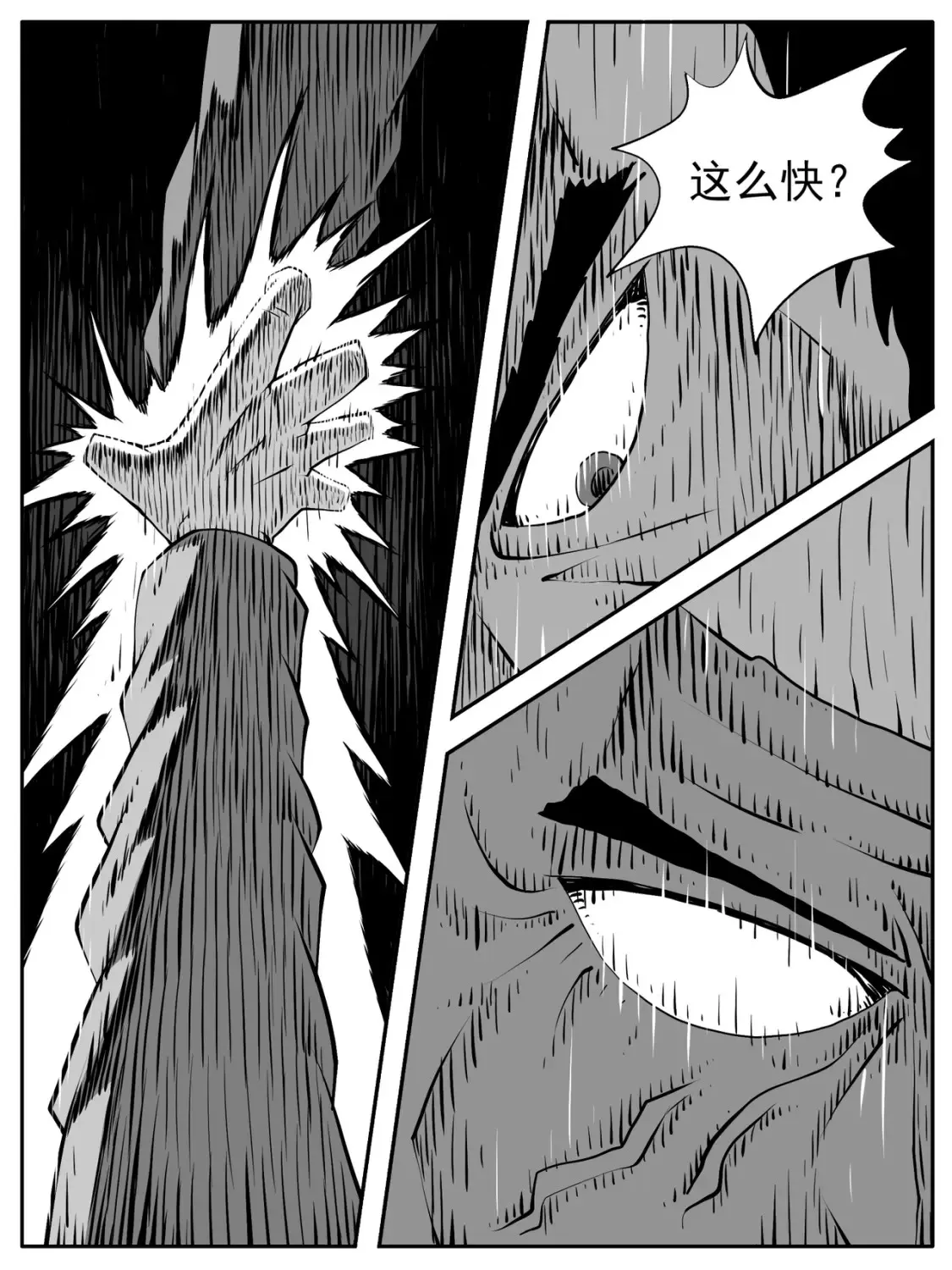 第97回 第4页
