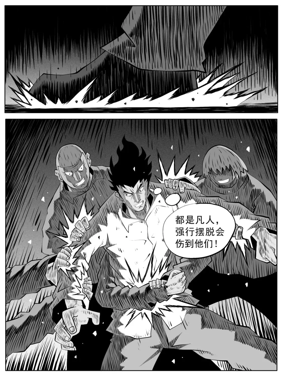 第97回 第6页