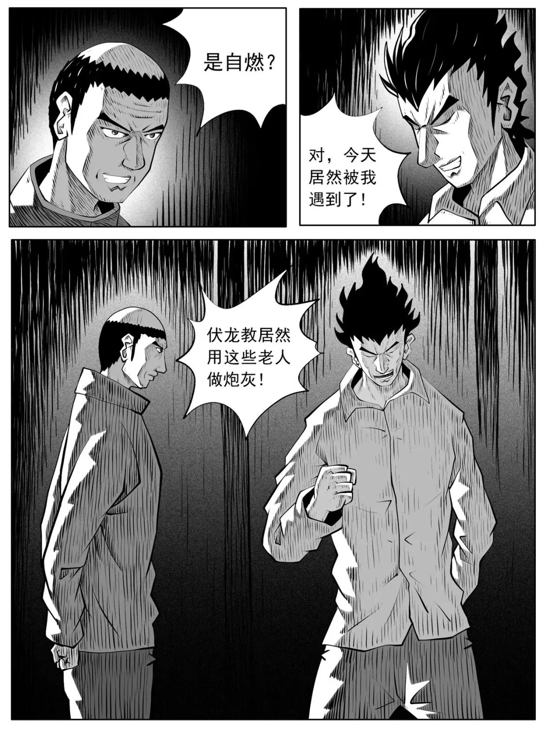 第97回 第14页
