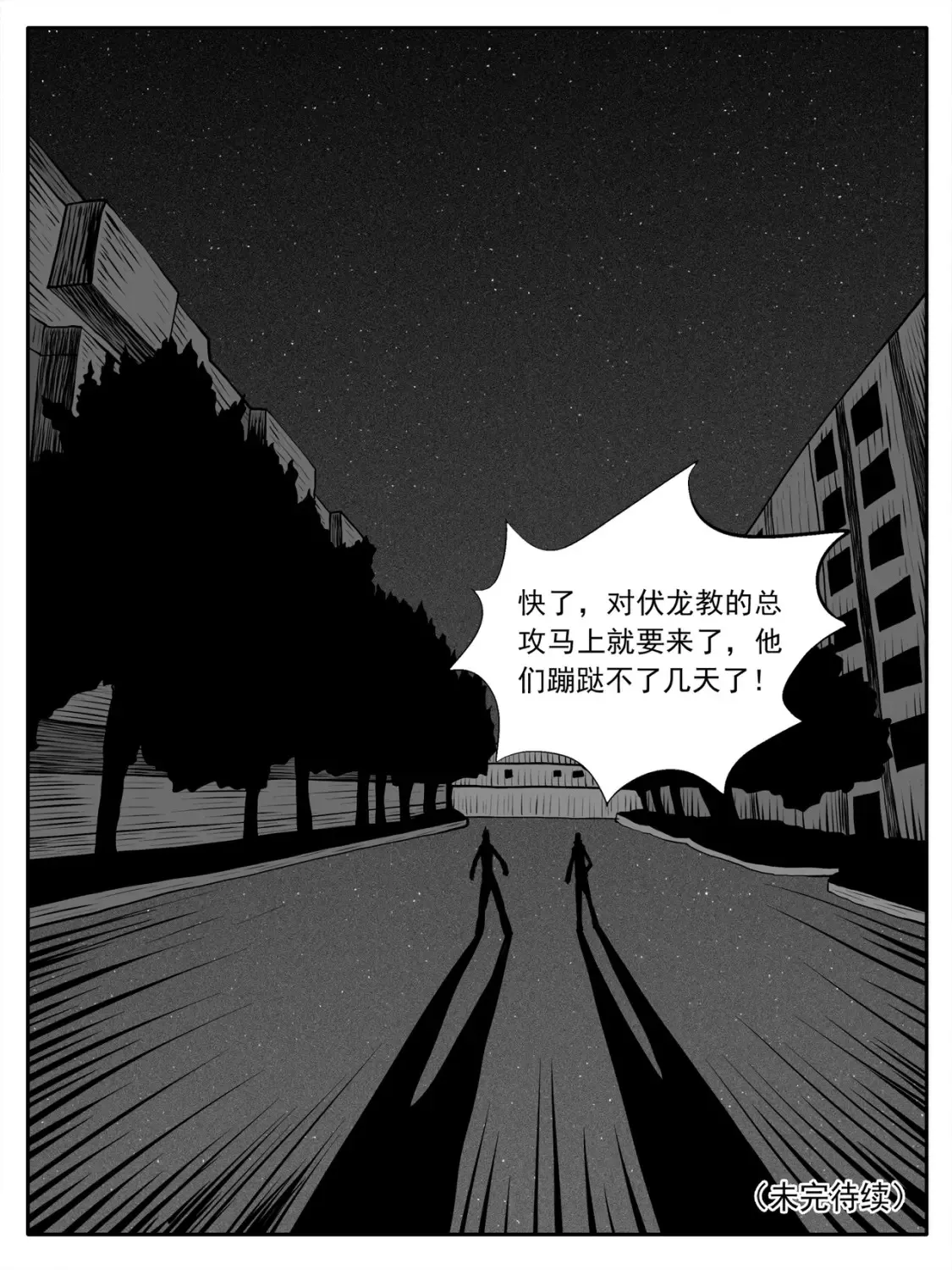 第97回 第15页