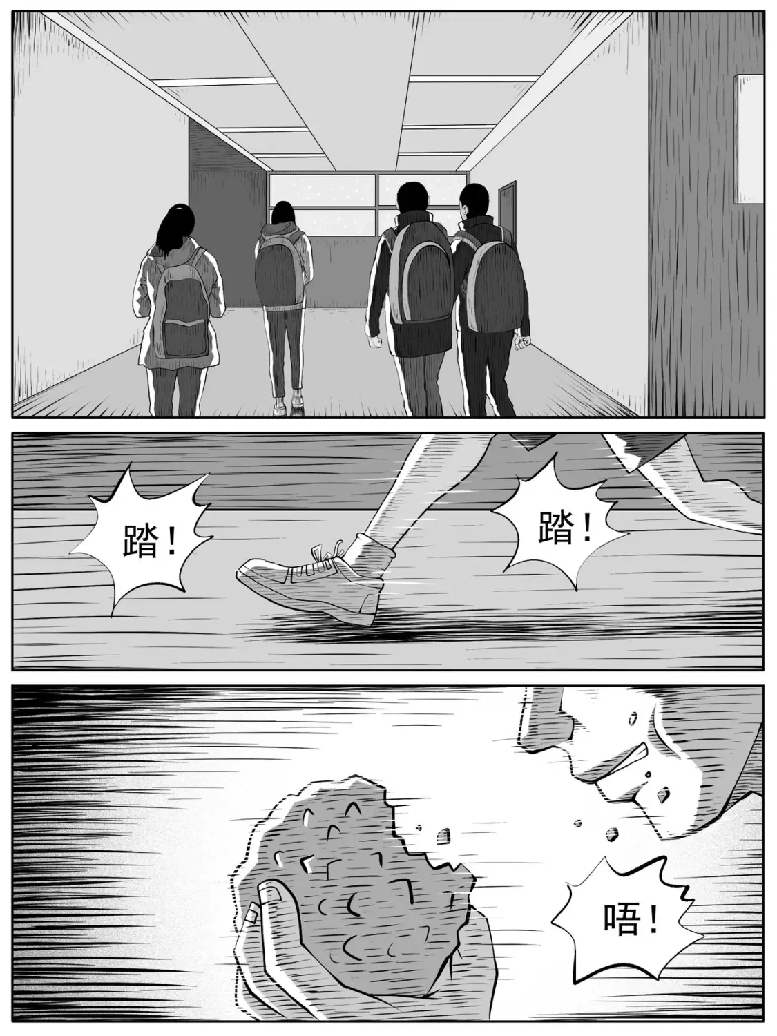 第97回 第17页