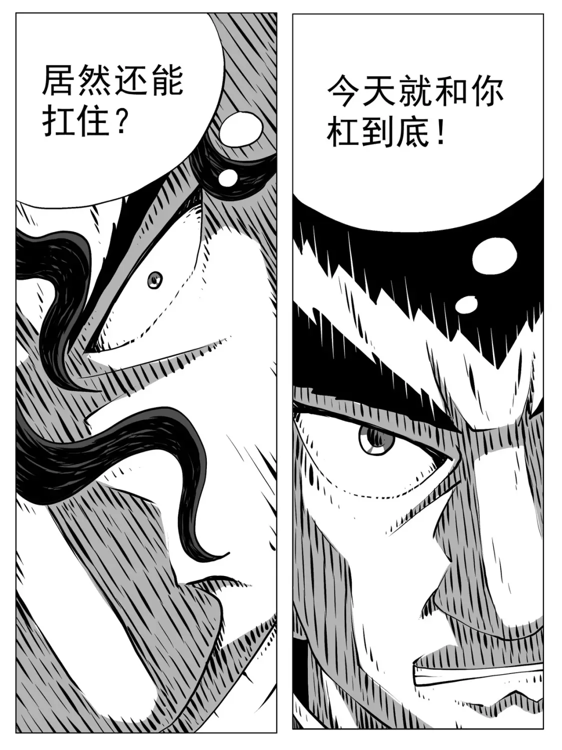 第158回 第4页
