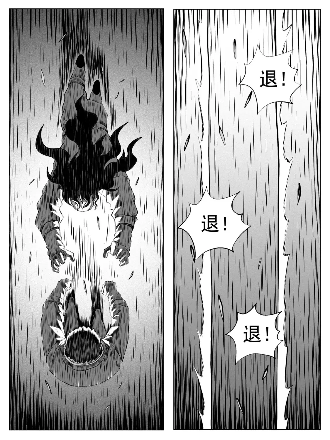 第158回 第11页