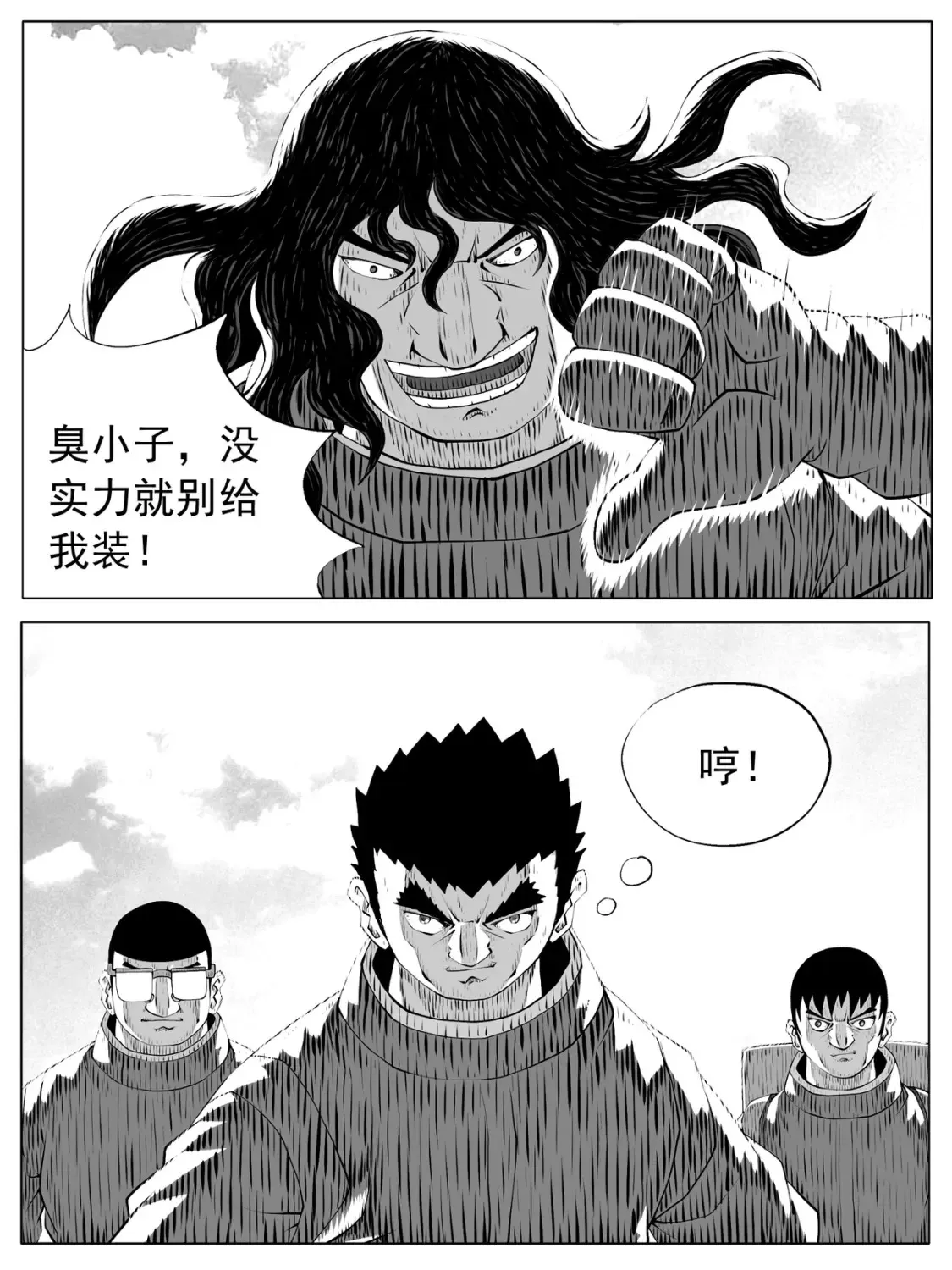 第159回 第3页