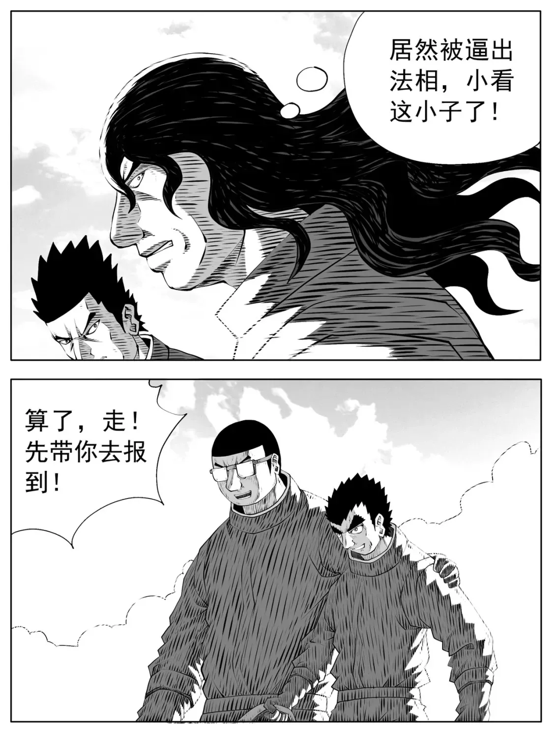 第159回 第4页