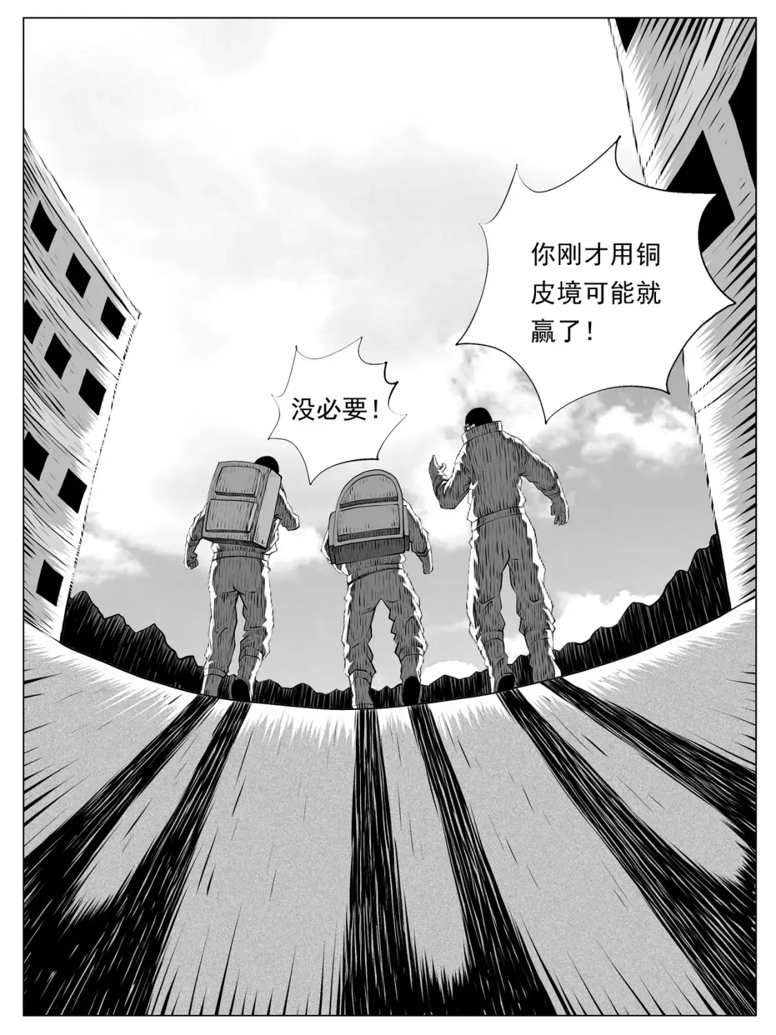 第159回 第5页