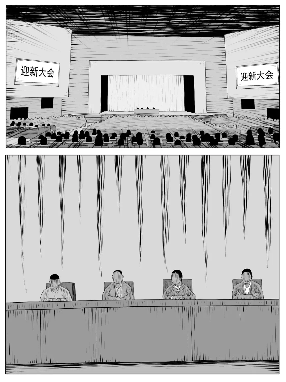 第159回 第6页
