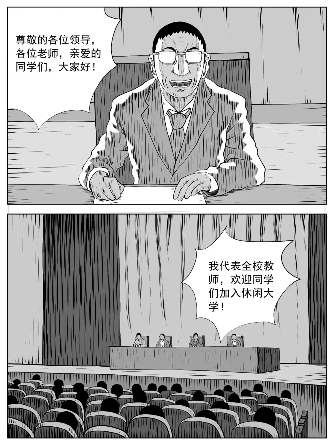 第159回 第7页