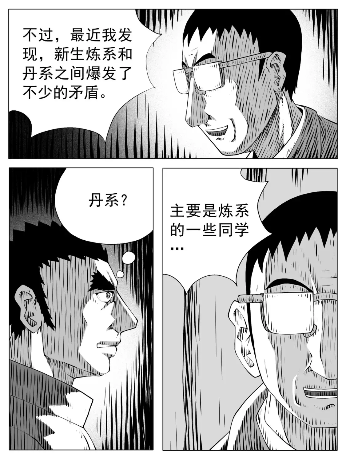 第159回 第8页