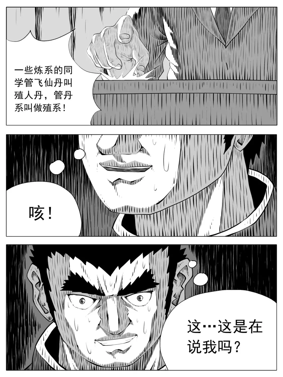 第159回 第9页