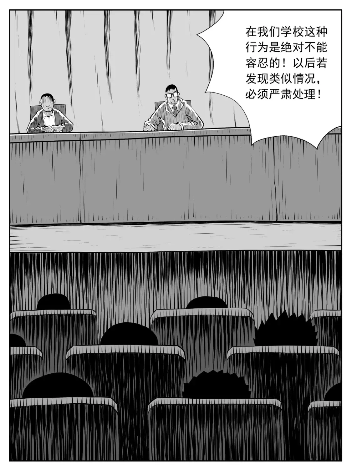 第159回 第10页