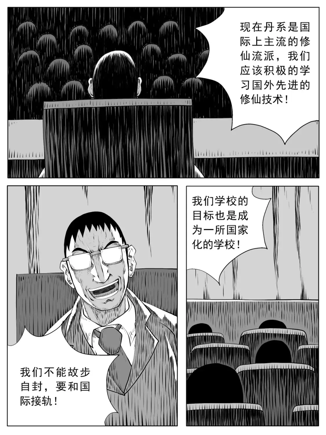 第159回 第11页