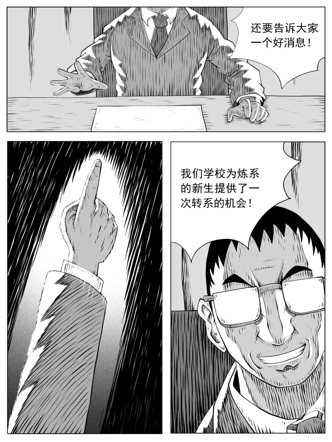 第159回 第12页