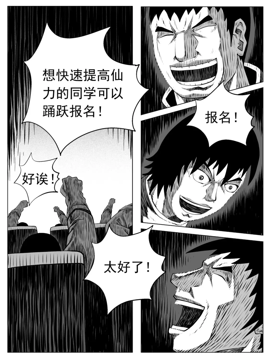 第159回 第13页