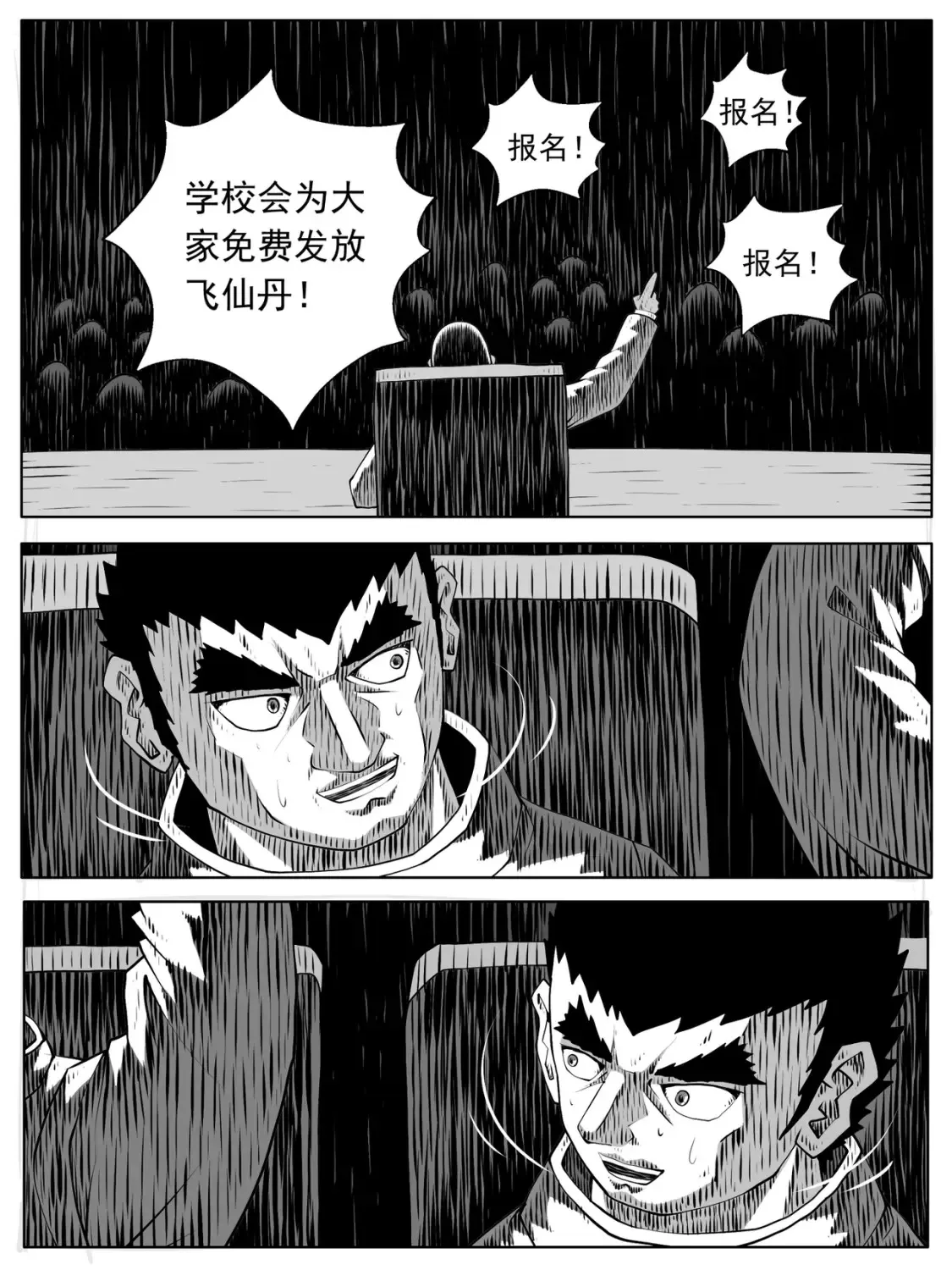 第159回 第14页