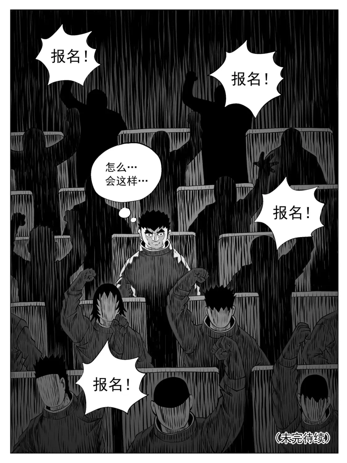 第159回 第15页