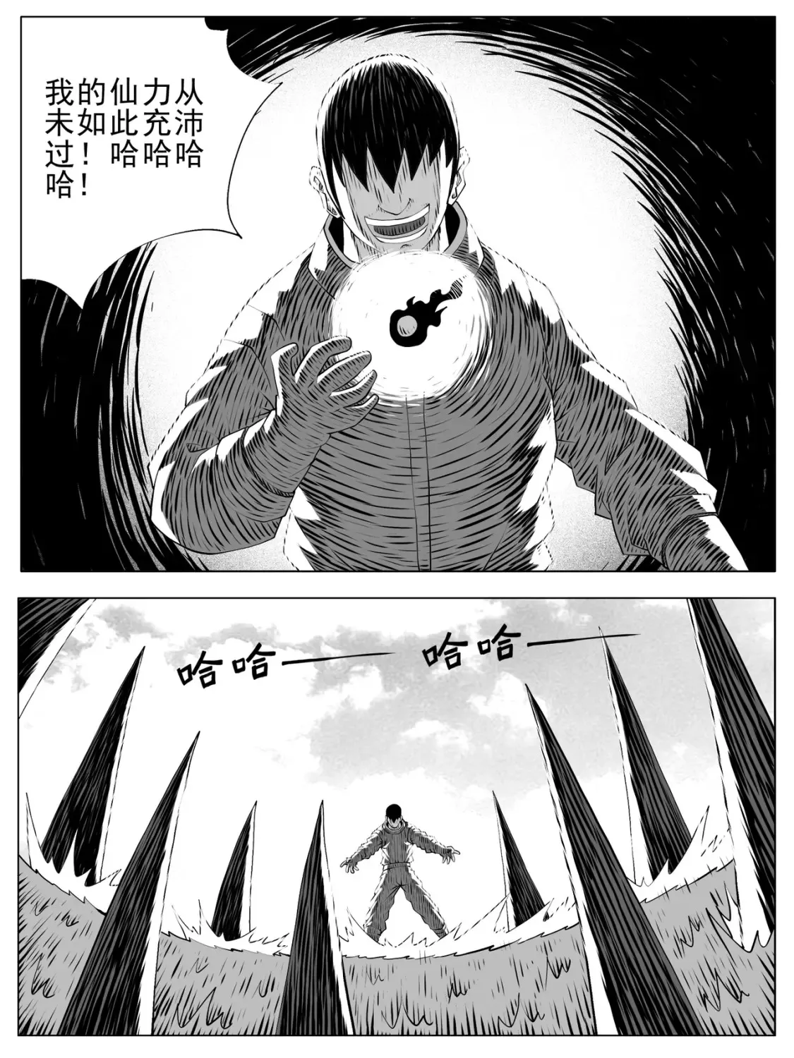 第160回 第4页