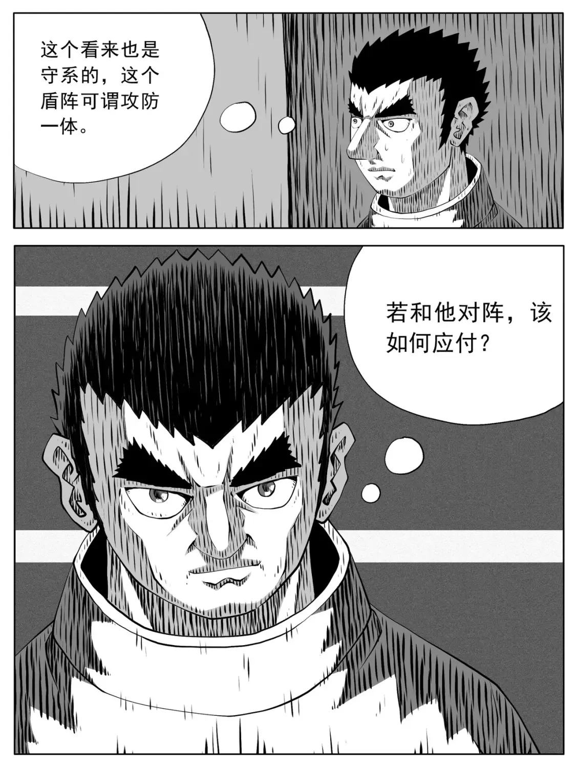 第160回 第11页