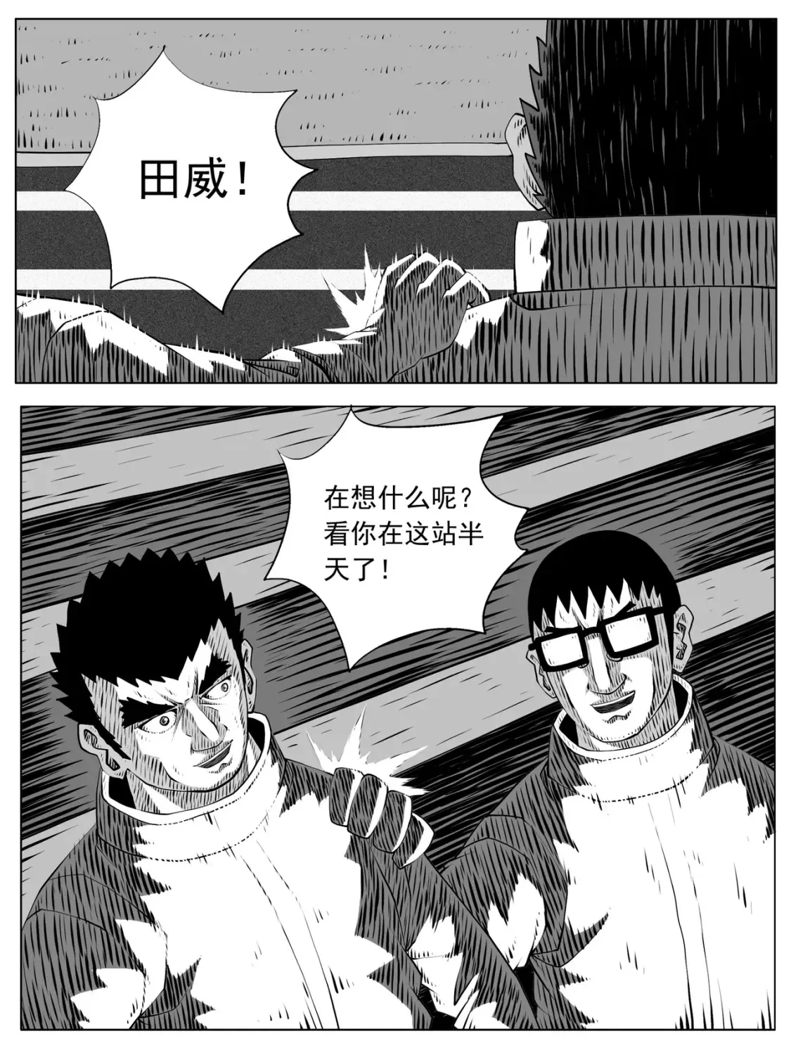 第160回 第12页