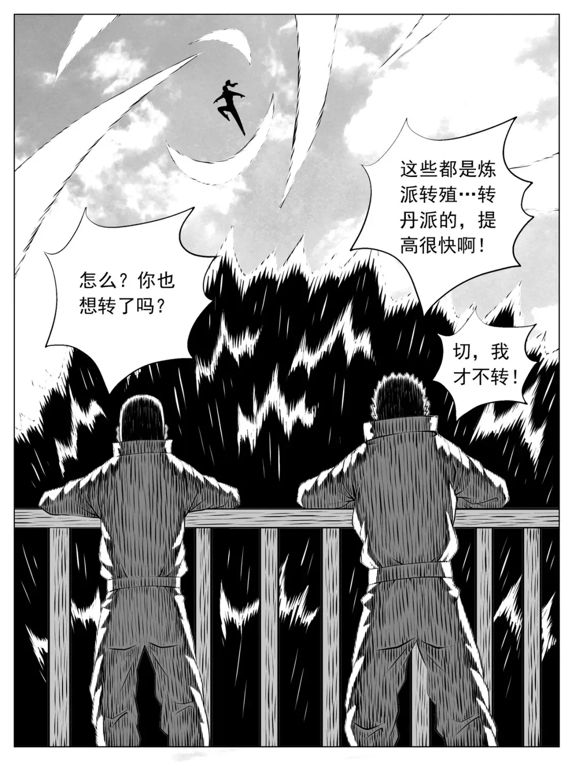 第160回 第13页