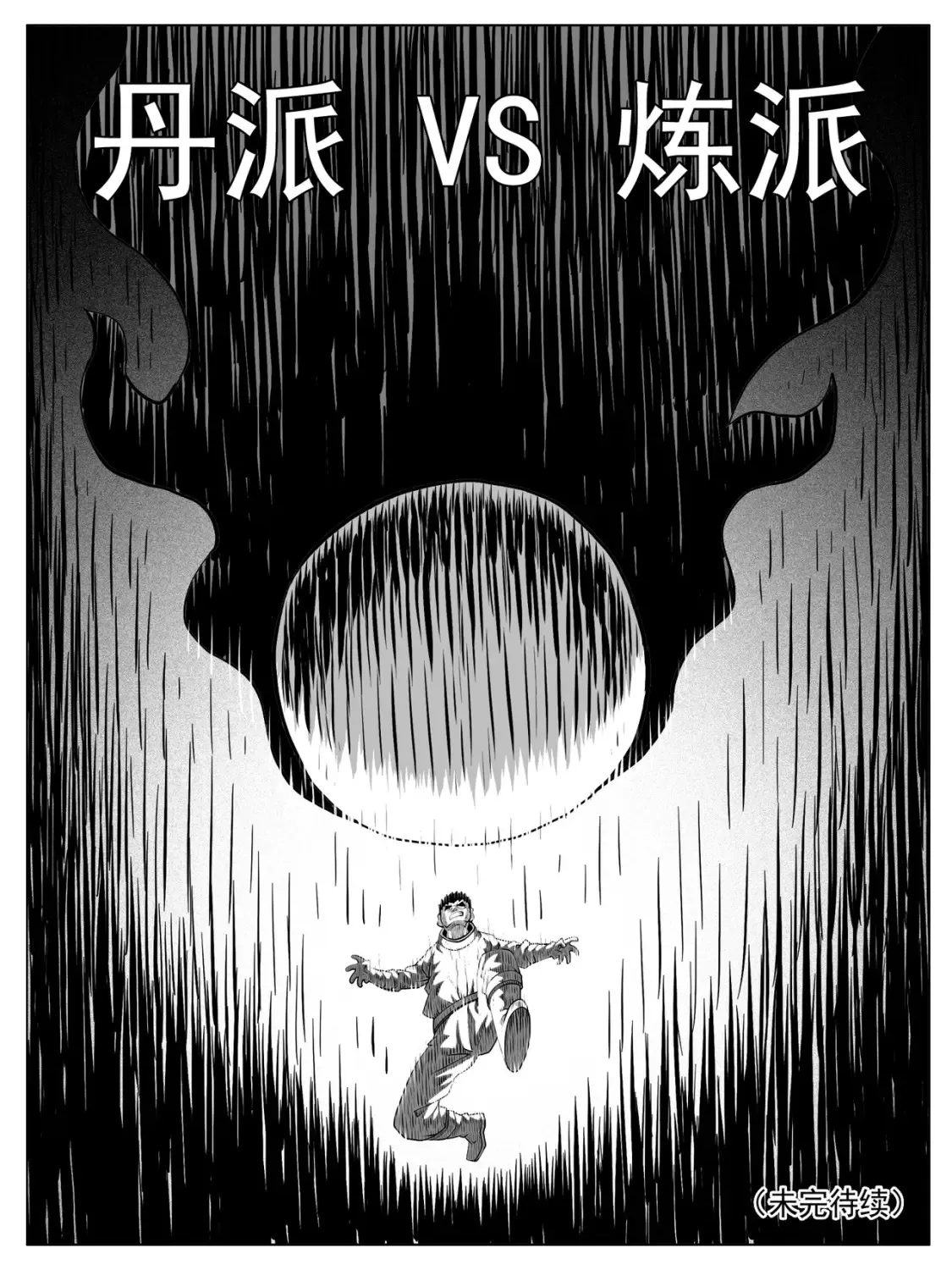 第160回 第15页