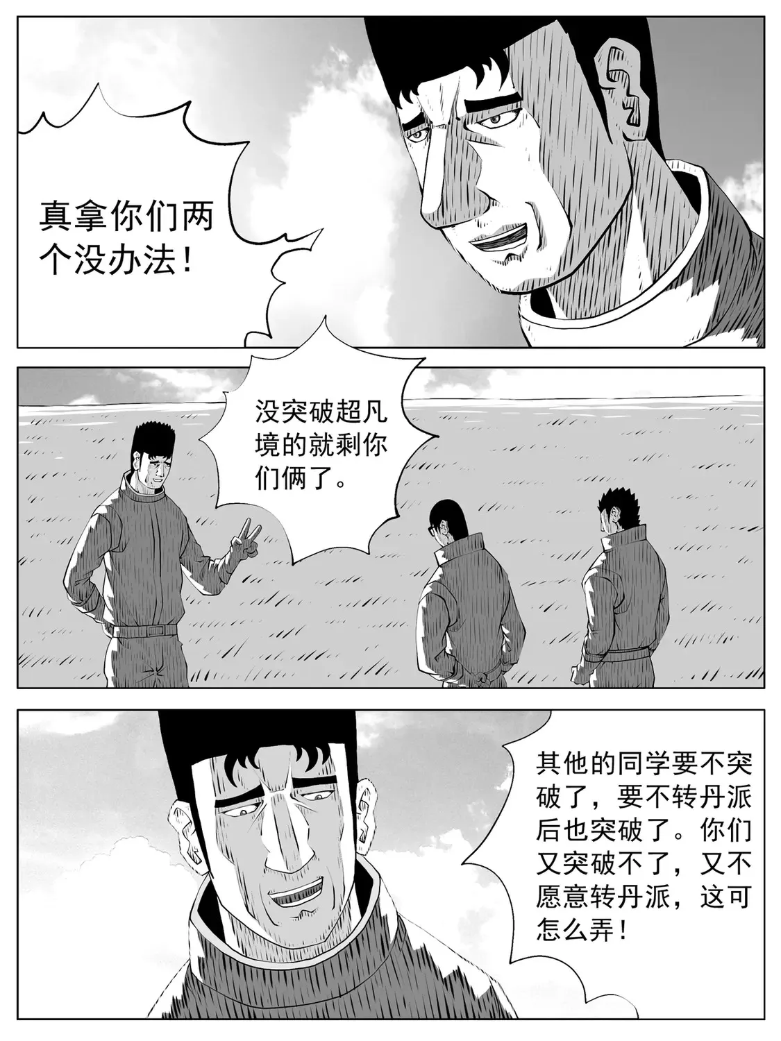第161回 第2页