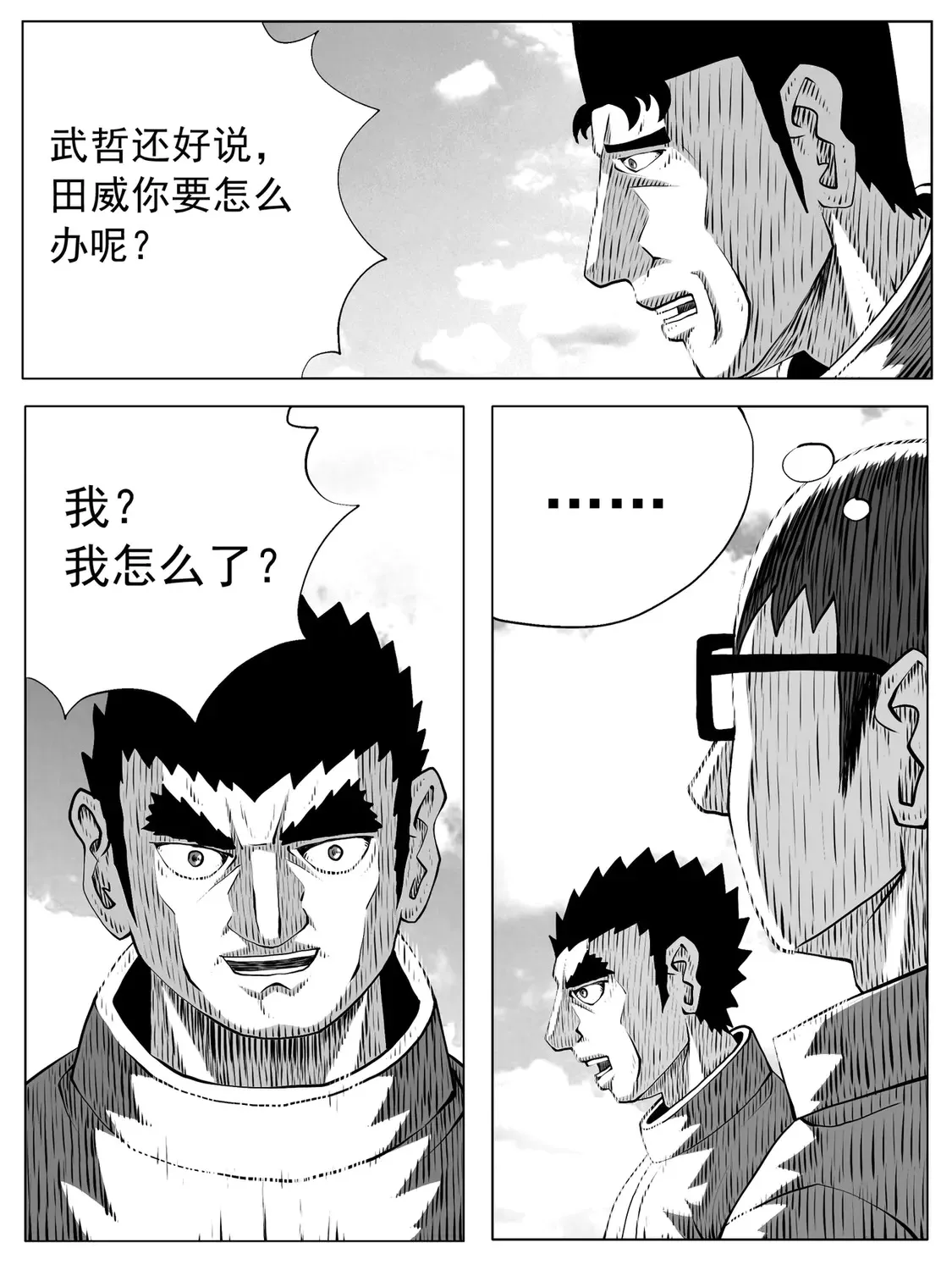 第161回 第3页