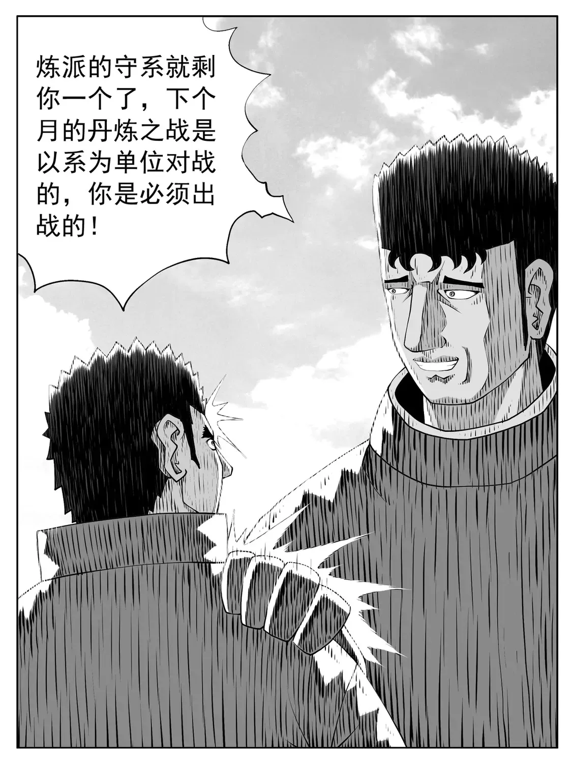 第161回 第4页