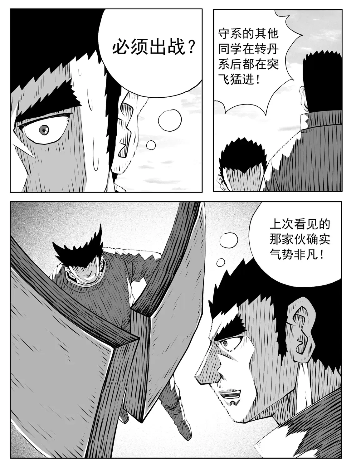 第161回 第5页